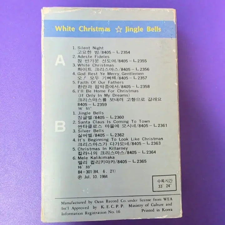 [BUNJANG] Bing Crosby Merry Christmas Cassette Tape (Unsealed) / [개봉/카세트 테이프] 빙 크로스비 메리 크리스마스