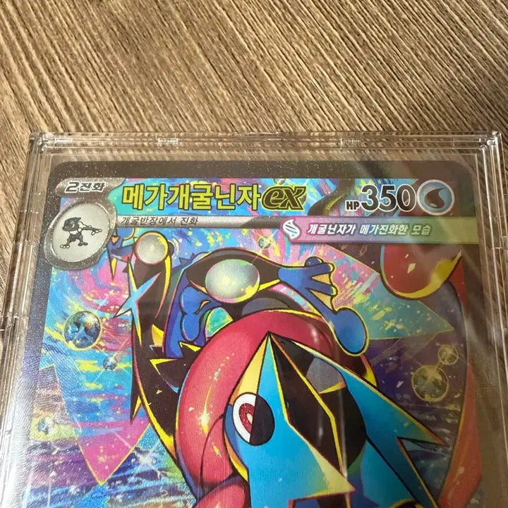[BUNJANG] Mega Greninja SAR / 메가개굴닌자SAR 판매합니다