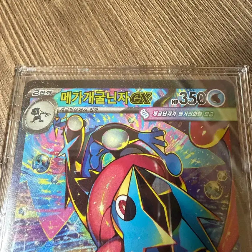 [BUNJANG] Mega Greninja SAR / 메가개굴닌자SAR 판매합니다 (교환X)