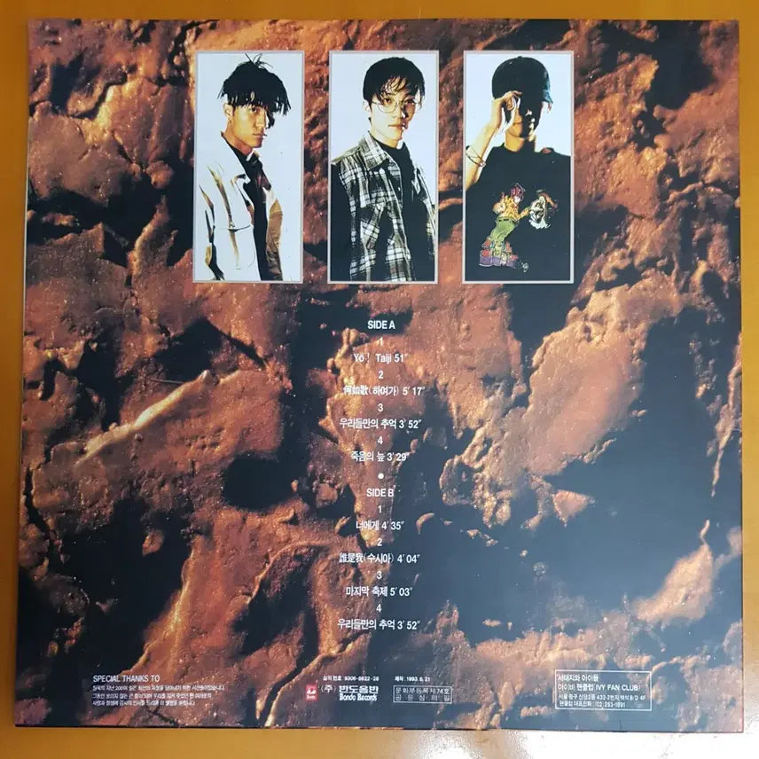 [BUNJANG] Seo Taiji and Boys 2nd Album &