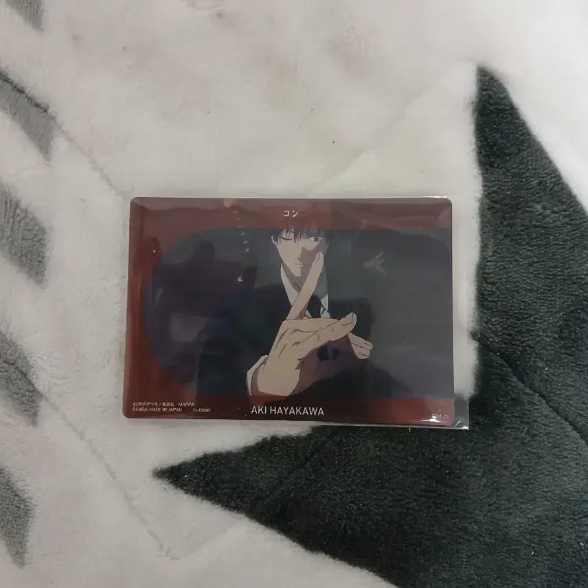 [BUNJANG] Chainsaw Man Aki Hayakawa Wafer Card / 체인소맨 하야카와 아키 웨하스(?)카드