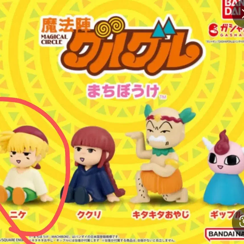 [BUNJANG] Magical Circle Guru Guru Gashapon Machiboke Niké Sealed / 전설의마법 쿠루쿠루 가챠 마치보케 니케 미개봉