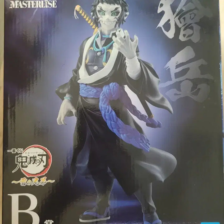 [BUNJANG] Demon Slayer Kaiigaku Figure Thunder Breathing Version / 미개봉 현물) 귀멸의칼날 제일복권 B상 카이가쿠 피규어 번개의형제