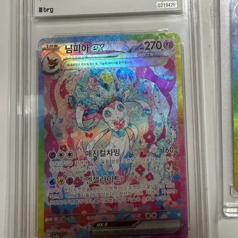 [BUNJANG] Pokemon Sylveon Card BRG Graded 9 / 포켓몬스터 님피아 카드 BRG9등급