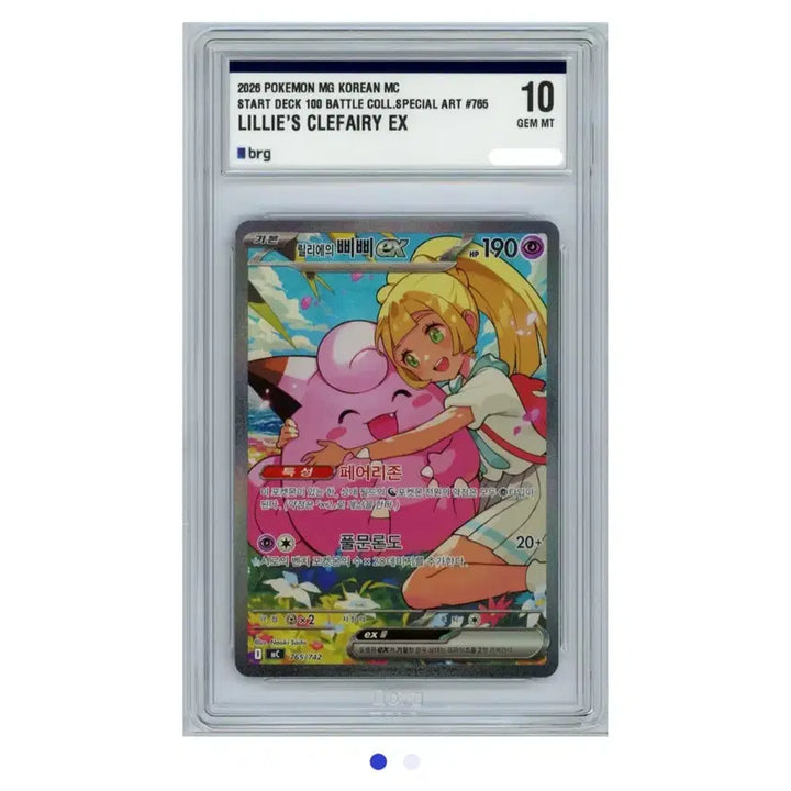[BUNJANG] Pokemon Card Lillie&