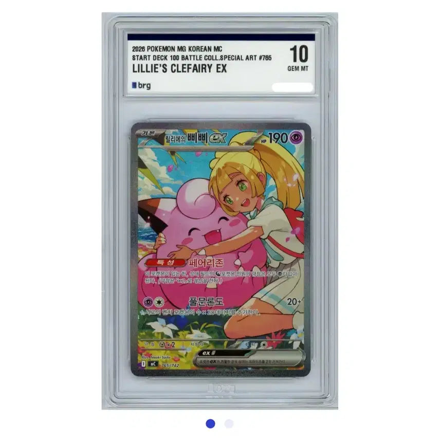 [BUNJANG] Pokemon Card Lillie&