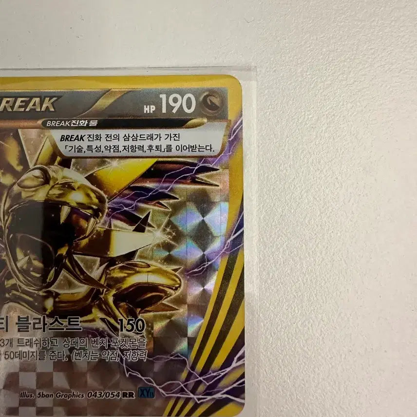 [BUNJANG] Pokemon Card Samsamdre Break / 포켓몬카드 삼삼드레 BREAK