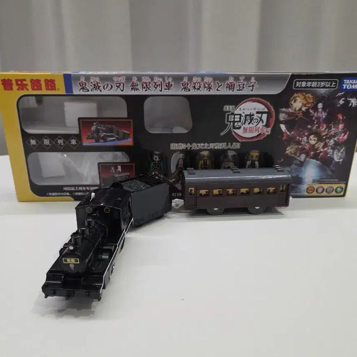 [BUNJANG] Demon Slayer: Kimetsu no Yaiba Mugen Train Tomica Diorama Set / 귀멸의칼날 타카라토미 무한열차 토미카 디오라마