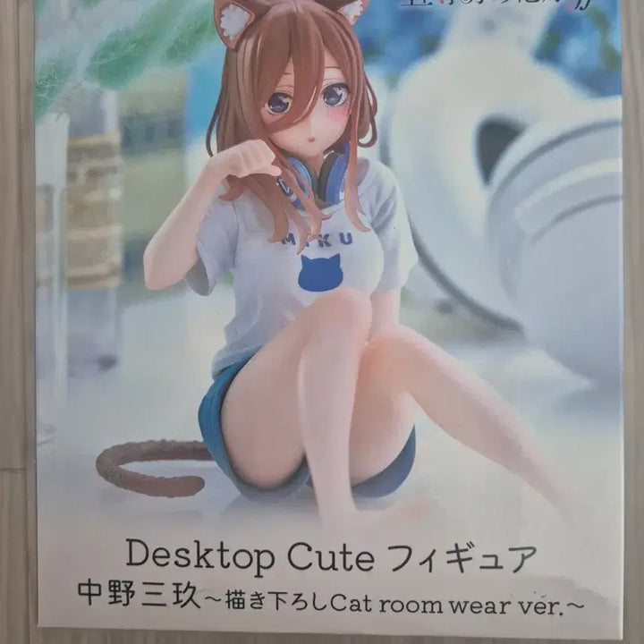 [BUNJANG] Desktop Cute Miku Figure with Cat Ears and Headphones / DESKTOP Cute 미쿠 피규어 택포