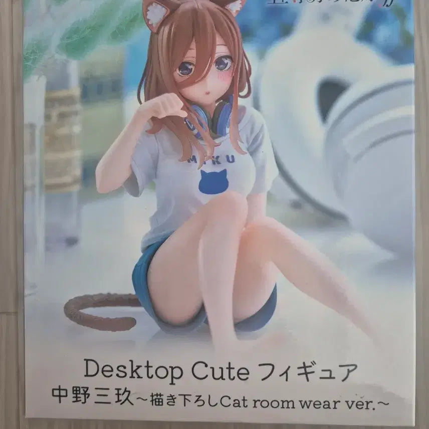 [BUNJANG] Desktop Cute Miku Figure with Cat Ears and Headphones / DESKTOP Cute 미쿠 피규어 택포