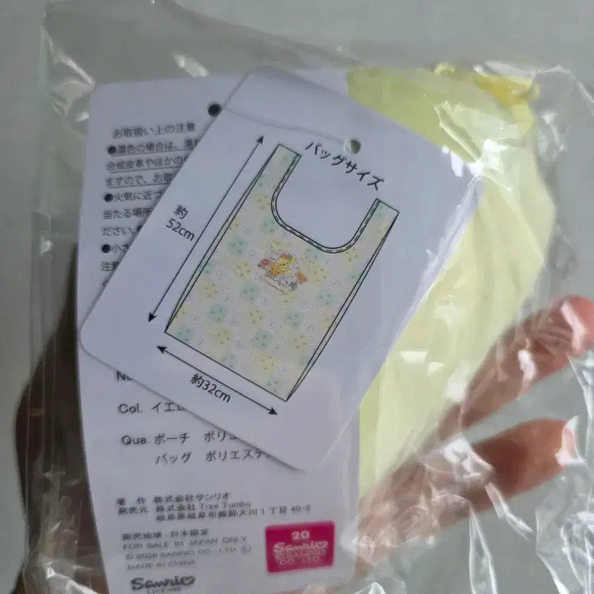 [BUNJANG] Aveil x Sanrio Pompompurin Plush Pouch / 아베일 클로버 폼폼푸린 인형파우치