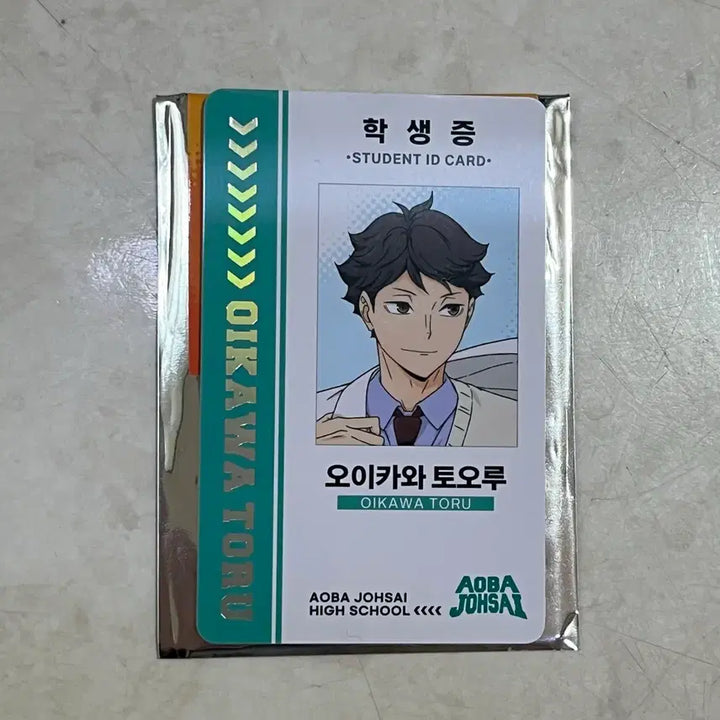[BUNJANG] Haikyuu!! Oikawa Shizuku Student ID Card / 하이큐 팝업 학생증 오이카와 양도