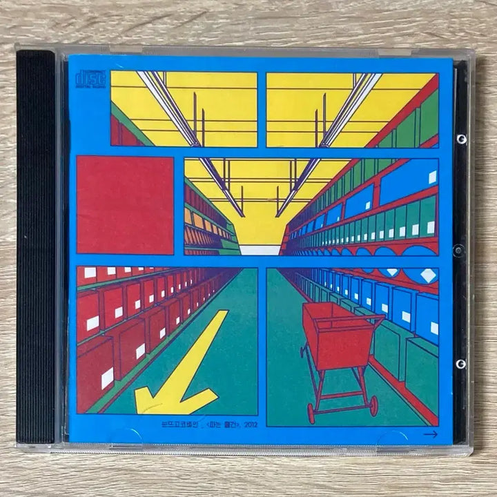 [BUNJANG] Nuneuttgo Kobain Board Game CD / 눈뜨고코베인 - 파는 물건 CD 판매