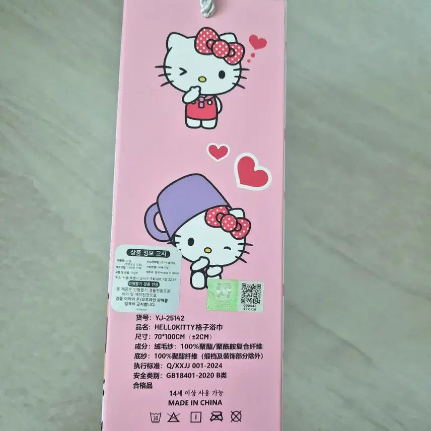 [BUNJANG] Sanrio Hello Kitty Beach Towel / 산리오 헬로키티 비치타올 비치타월 수건(정품/새상품)