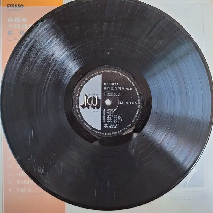 [BUNJANG] Nam Sang Kyu Stereo 1st Album &