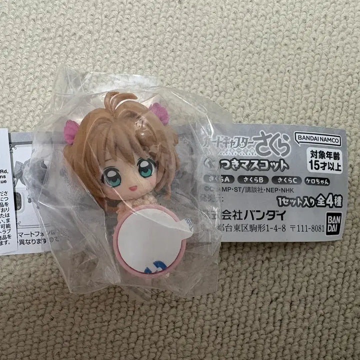 [BUNJANG] Cardcaptor Sakura Sakura Figure / 카드캡터체리 히퍼 사쿠라B