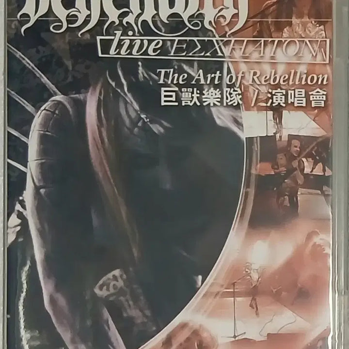 [BUNJANG] Behemoth Live Concert DVD / 데스 Behemoth의 라이브 공연 DVD
