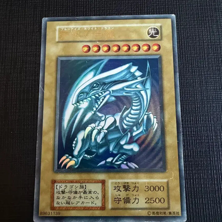 [BUNJANG] Yu-Gi-Oh! Blue-Eyes White Dragon 1st Edition, Dark Magician 1st Edition / 유희왕 푸른눈의 백룡1기, 블랙매지션 1기 팝니다.