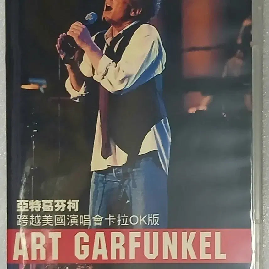 [BUNJANG] Art Garfunkel &