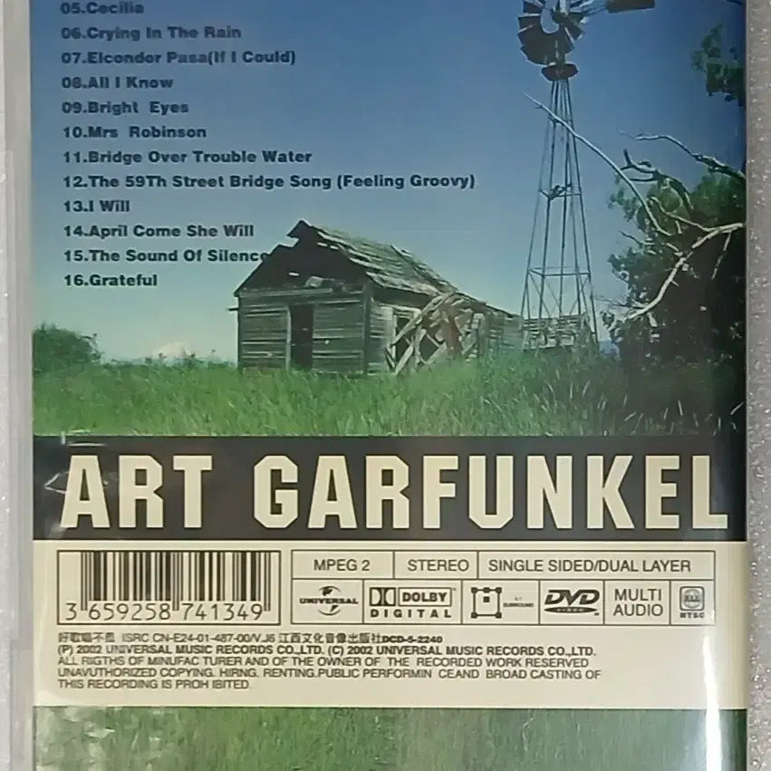 [BUNJANG] Art Garfunkel &
