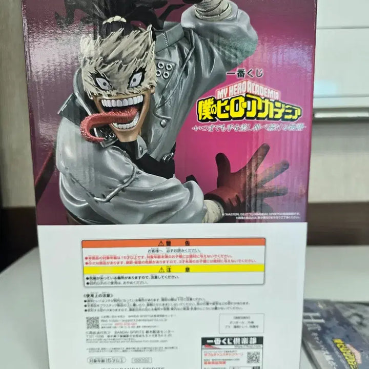 [BUNJANG] My Hero Academia Ichiban Kuji Stain Figure (Sealed) + H Prize Canvas Board / 미개봉 택포7)제일복권 나히아 D상 스테인 피규어+H상 캔버스보드