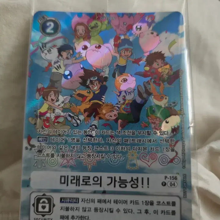 [BUNJANG] Digimon Card Game: Possibilities of the Future Booster Box / 디지몬 카드 게임 (미래로의 가능성) 데미지 제품