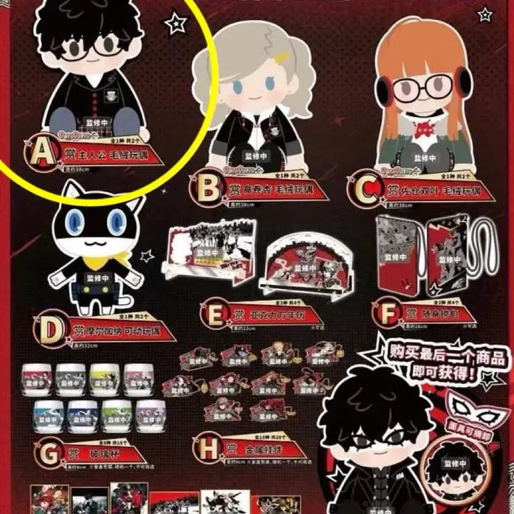 [BUNJANG] Persona 5 Ren Amamiya A Prize Prize Figure / 페르소나5 중국쿠지 A상 아마미야 렌
