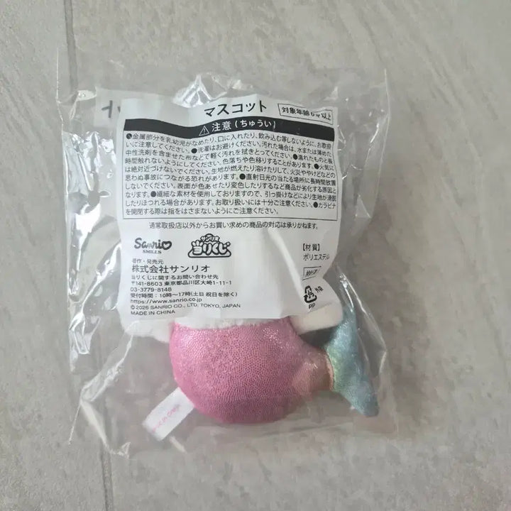[BUNJANG] Sanrio Ichiban Kuji Hello Kitty Mermaid Mascot Doll / 산리오 아타리쿠지 헬로키티 인어 쿠지 9등상 마스코트 인형(새상품)