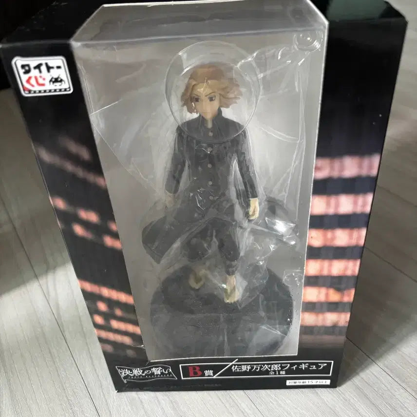 [BUNJANG] Tokyo Revengers Mikey Figure (Full Box) / 도쿄리벤져스 마이키 피규어(풀박)