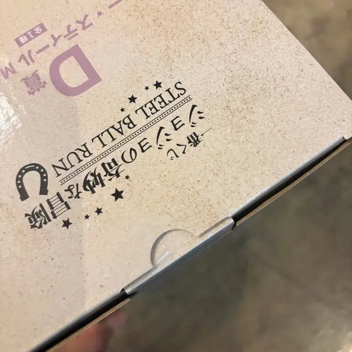 [BUNJANG] Ichiban Kuji Jojo&