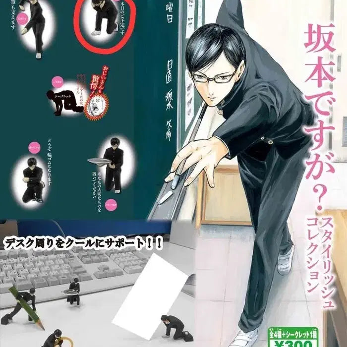 [BUNJANG] Sakamoto Desu Ga? Gacha Figure / 사카모토입니다만 가챠 피규어