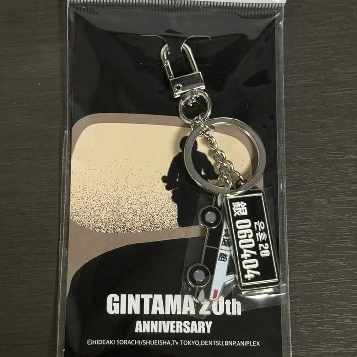 [BUNJANG] Gintama 20th Anniversary Pop-Up Shinsengumi Metal Keychain / 은혼 20주년 팝업 번호판 메탈 키링(진선조)