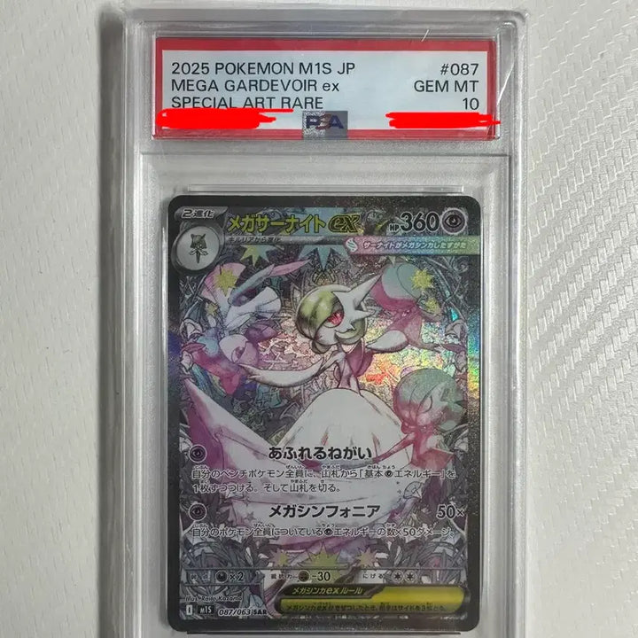 [BUNJANG] Meganium ex SAR (JP) Graded PSA 10 / 일판,psa10) 메가가디안ex sar
