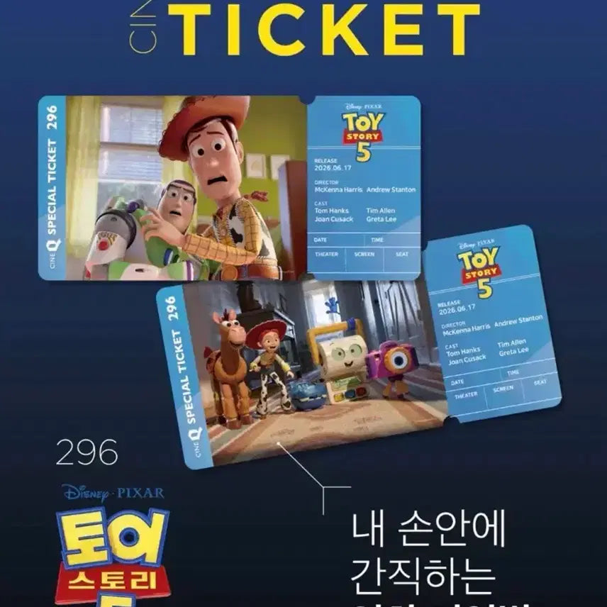 [BUNJANG] Toy Story Special Ticket Postcard Set / 토이스토리 스페셜티켓 엽서세트