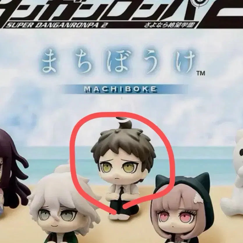 [BUNJANG] Danganronpa 2 Hajime Hinata Machiboke Figure / 단간론파2 마치보케 피규어 가챠 / 히나타 하지메