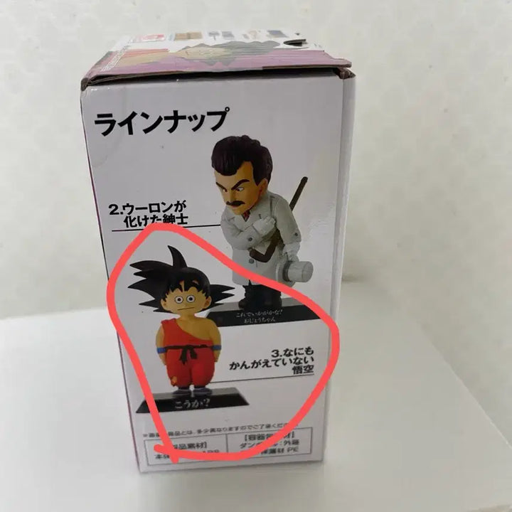 [BUNJANG] Dragon Ball Ichiban Kuji Dragon Ball Archives Son Goku Figure / 드래곤볼 제일복권 드래곤볼 아카이브 f상 손오공 피규어