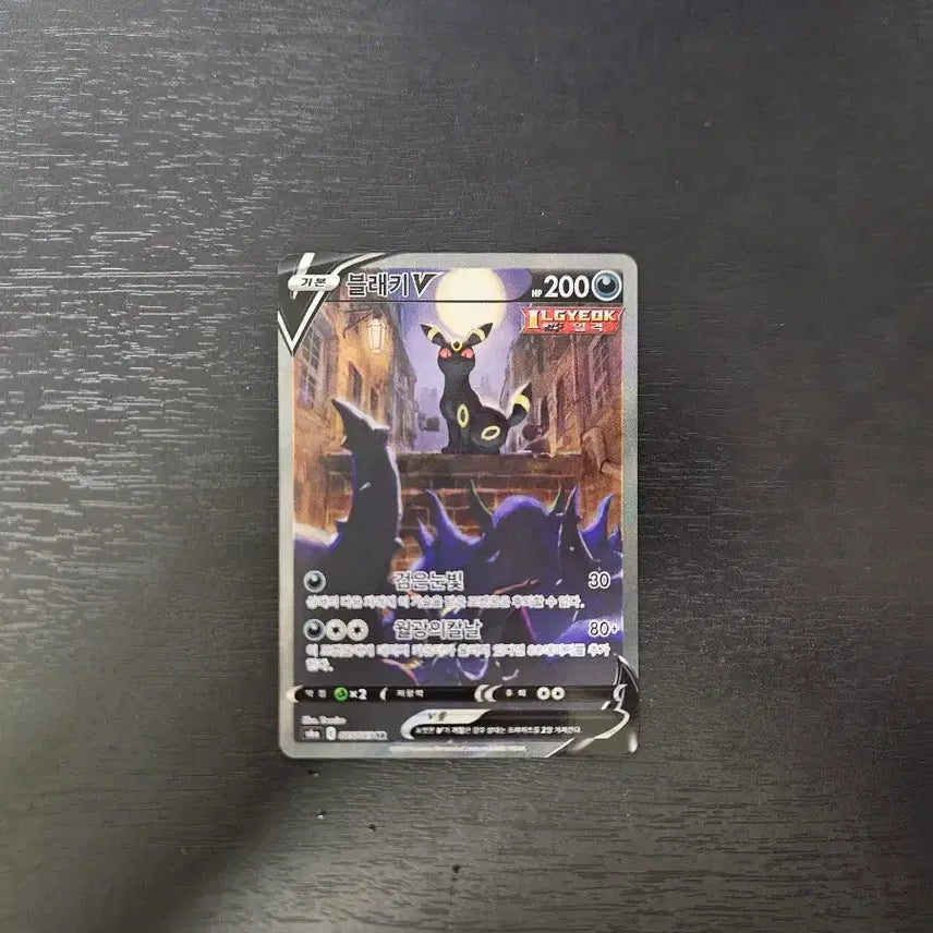 [BUNJANG] Umbreon, Sylveon, Flareon Special Rare Bundle Set / 블래키,님피아,부스터 특일sr 일괄