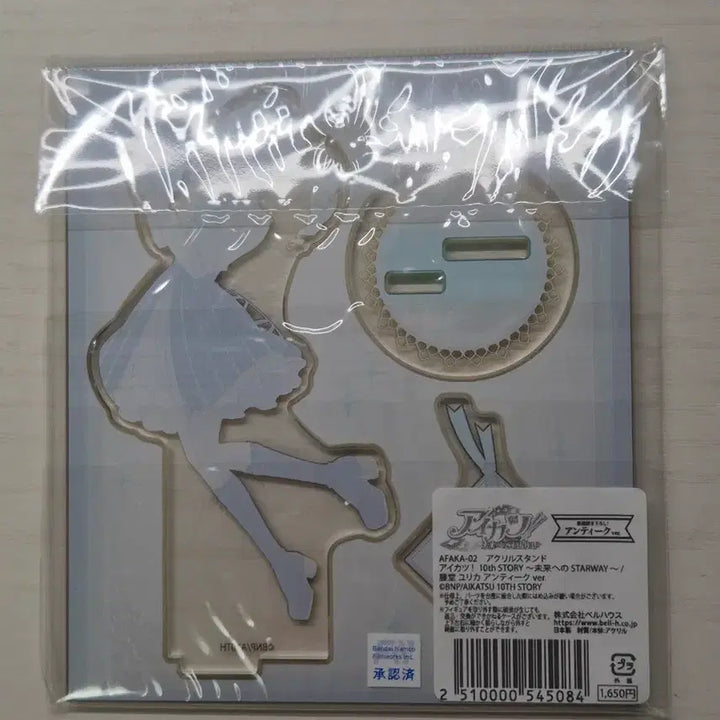 [BUNJANG] Aikatsu Yurika Acrylic Stand / 아이카츠 유리카 아크릴스탠드