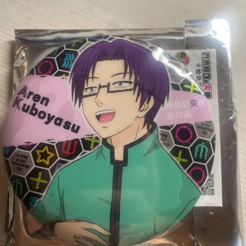 [BUNJANG] Saiki Kusuo no Psi-nan Kubo Yasunari Can Badge / 사쿠재 사이키 쿠스오의 재난 쿠보야스 아렌 캔뱃지 판매합니다