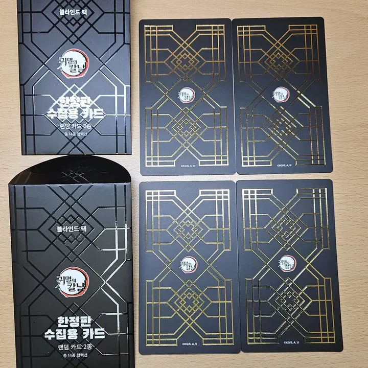 [BUNJANG] Demon Slayer Complete Breathing Set Random Cards Bundle Set (Giyu, Inosuke, Sanemi, Gyomei) / (일괄) 귀멸의 칼날 전집중전 랜덤 카드 기유 이노스케 사네미 교메이