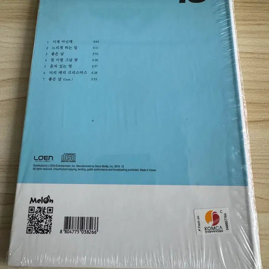 [BUNJANG] IU REAL IU Album (Sealed) / 아이유 REAL IU 앨범 미개봉
