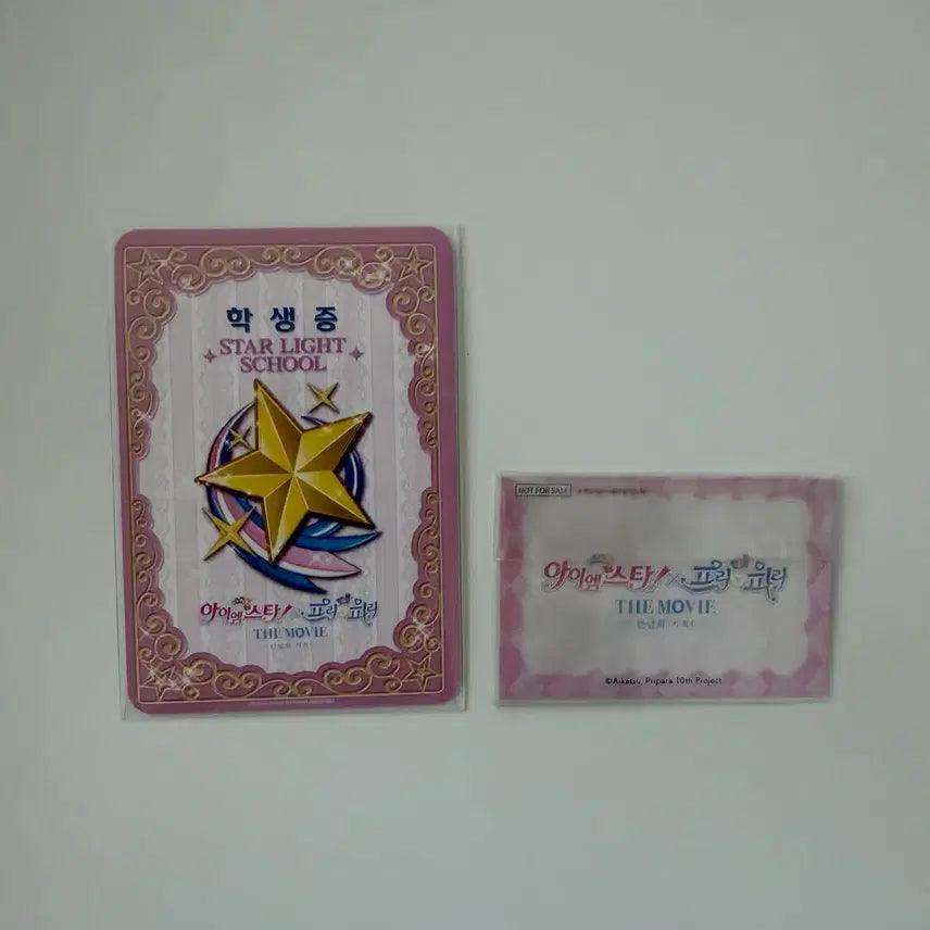 [BUNJANG] Star Para 2nd Week Lucky Draw Rila Student ID &amp; Friendship Ticket Set / 스타파라 2주차 특전 리라