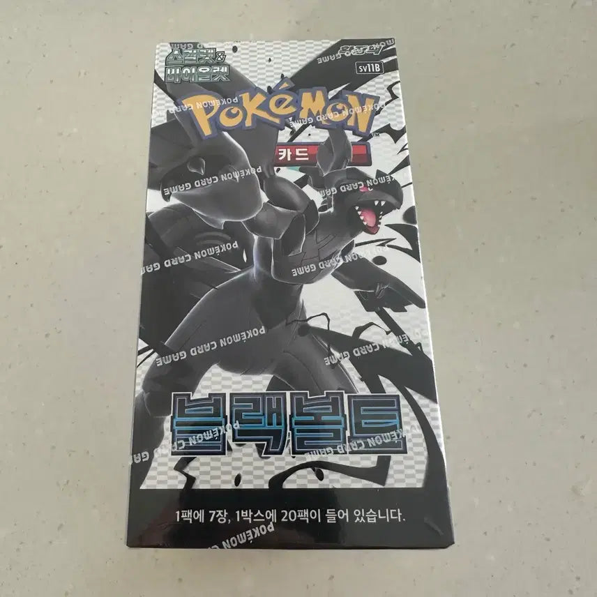 [BUNJANG] Pokemon Card Black Bolt New / 포켓몬카드 블랙볼트 새상품