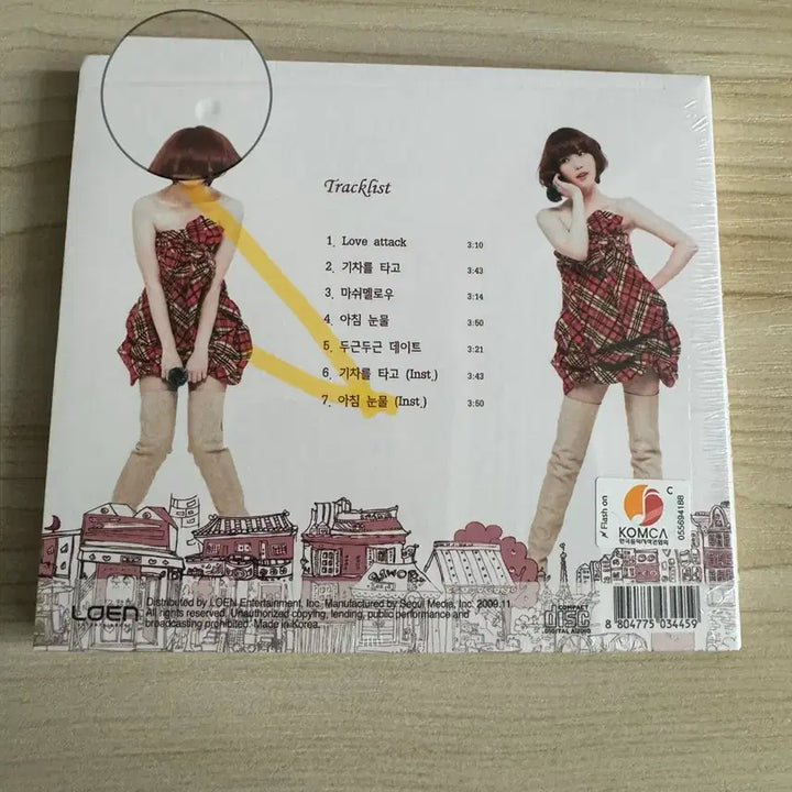 [BUNJANG] IU 2nd Mini Album &