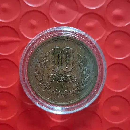 [BUNJANG] Japan 10 Yen Coin Showa Year 55 / 일본 10엔 주화 소화 55년