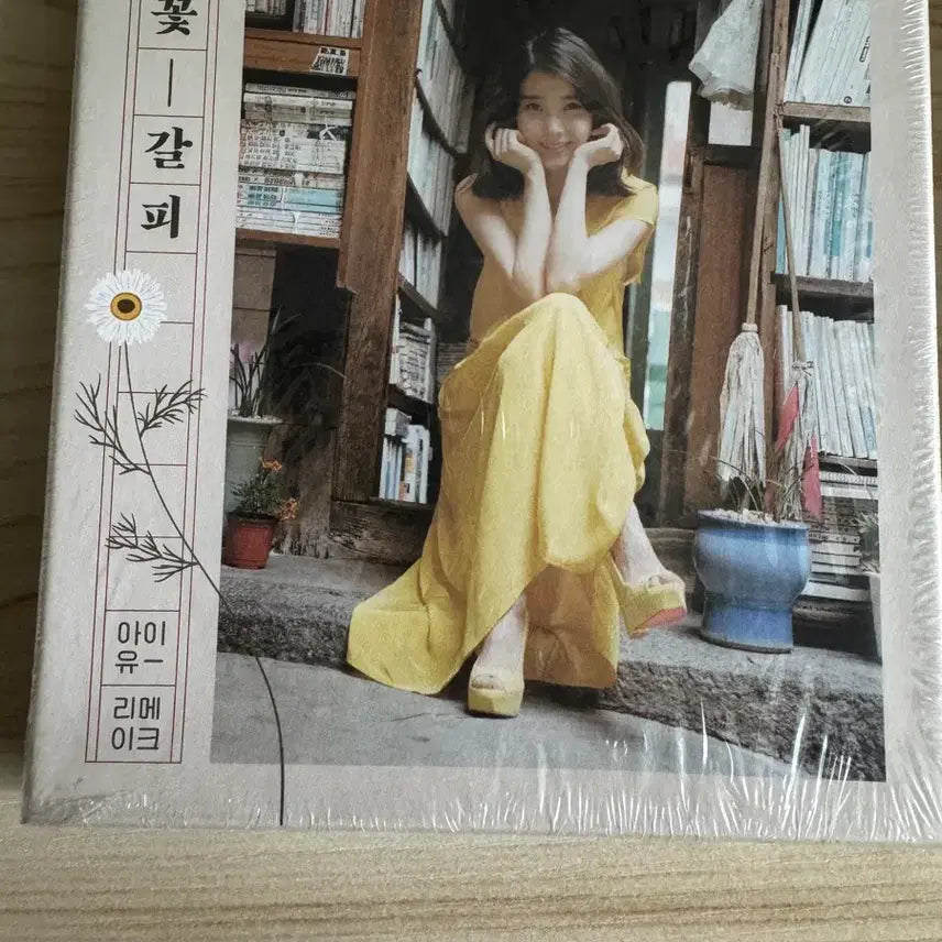 [BUNJANG] IU (아이유) Flower Bookmark 1 (꽃갈피 하나) 1st Press Sealed Album / 아이유 꽃갈피 하나 초판 미개봉