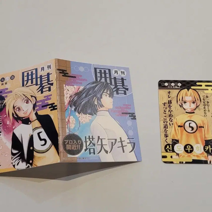 [BUNJANG] Hikaru no Go Original Art Exhibition Special Gift Set / 고스트바둑왕 원화전 구매특전 2종 일괄