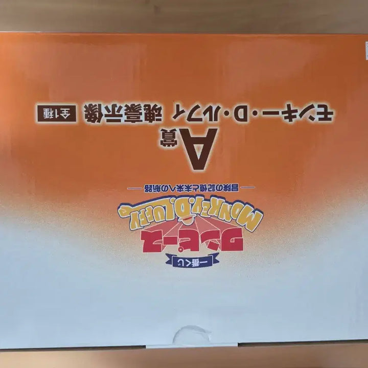 [BUNJANG] Ichiban Shoji One Piece Luffy A Prize Figure / 제일복권 원피스 모험의 기억과 미래로의 항로 루피 A상 미개봉