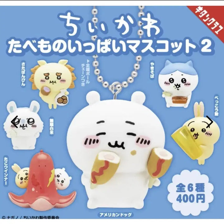 [BUNJANG] KitTanClub Chikawa Food Full Set (6 Types) Sealed / (미개봉)치이카와 먹을게 가득해 6종 풀세트 키탄클럽 가챠