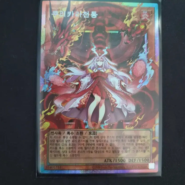 [BUNJANG] Yu-Gi-Oh! Kurikara (Overrush Edition) Trading Card / 유희왕 쿠리카라천동 (오버프싴)